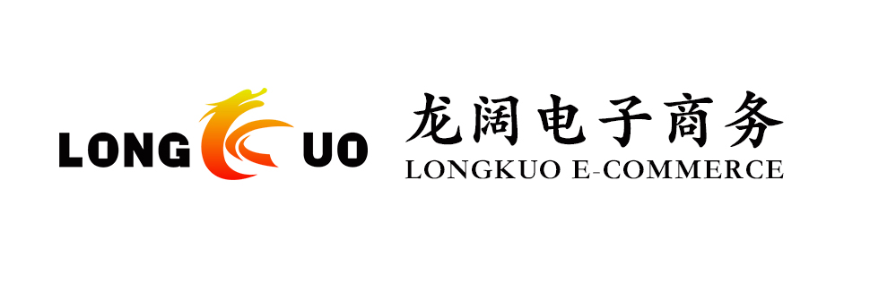 廣州龍闊電(diàn)子商(shāng)務有限公司
